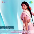 s. janaki - Mugam Senthaamarai