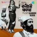 Jaywant Kulkarni、usha mangeshkar - Aala Sapnamadhi Malhari