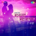 Arun Date、usha mangeshkar - Panchrangi He Navin Pakharu