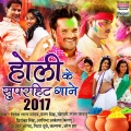 Holi Ke Super Hit Gane