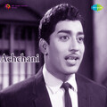 s. janaki - Madhavin Kovilil