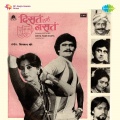 Anuradha - Nako Nako Te Samadan Kalala