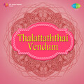 Vani Jairam、chandrabose - Vaigaral Thendral