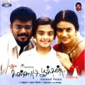 Chinmayi - Chinna Chinna (Female Version)