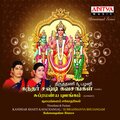 Kandhar Shasti Kavachangal & Subrahmanya Bhujangam