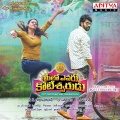 Sai Charan、Geetha Madhuri - Nuvvu Nenu Interu