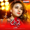 Mohana Bhogaraju - Nene Nene