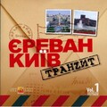 Arman Hovhannisyan、Тина Кароль - Garune Bacvel