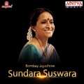 bombay jayashree - Santhatham - Sama - Jhampe
