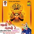 Kamlesh Barot - He Tame Zulo to Zulavu Mori