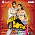 Geetha Madhuri、Rahul Sipligunj - Atto Attamma Koothuro