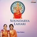 Soundarya Lahari (Sri Adi Shankaracharya Virachita Devi Stuthi)