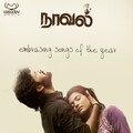 priya hemesh、Adarsh - Idhu Enna