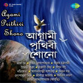 manna dey、Haimanti Sukla、Indrani Sen、Lopamudra Mitra、Srikanto Acharya、Swagatalakshmi Dasgupta - Shatabdi Baran