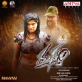 Geetha Madhuri - Bellam Pallilo