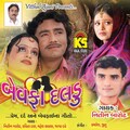 Nitin Barot、Kavita Das、Jalpa Dave、Mahesh Sawala - Evi Pardeshi Hare Pritadi Bandhani