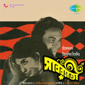 Hemanta Mukherjee - Shono Go Sajani