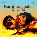 s. janaki - Odathile Thanneeru
