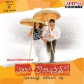 Venu、Kousalya - Yennadu Leni