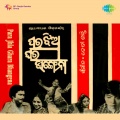 Tansen Singh、Vani Jairam - Gili Gili Gulu Gulu