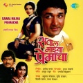 Vaishali Samant - Raghoo Ambyavari Taplaay Ga