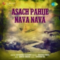 Uttara Kelkar - Aaj Kasa Tari