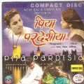 Pankaj、Monika - Mati Ke Mandara
