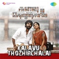 Naresh iyer、Rita - Yedho Yedho