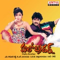 s.p. balasubramanyam、K.S. Chitra - Sukkesi Pakkesi
