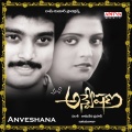 s.p. balasubramanyam、s. janaki - Ilalo