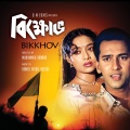 Runa Laila、HADI - Biddaloy Moder