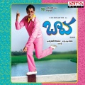 Baava (Original Motion Picture Soundtrack)