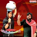 vandemataram srinivas、s. janaki - Lachulo Lachana