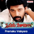 s.p. balasubramanyam、Anuradha Sri Ram - Pada Pada Padara