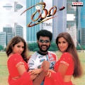 s.p. balasubramanyam、swarnalatha - Naa Siggu Thambulam