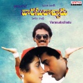 s.p. balasubramanyam、K.S. Chitra - Gujjina Gudi
