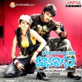 Tippu、Soumya、Anjana - Manasu Malle