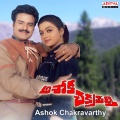 s.p. balasubramanyam、K.S. Chitra - Janak Janak