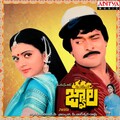 s. janaki、M. Ramesh、A. V. N. Murthy - Yennela Yennela