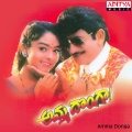 s.p. balasubramanyam、K.S. Chitra - Jum Jummaney