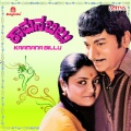 dr. rajkumar、Vani Jairam - Kannu Kannu Kalethaga