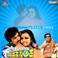 Renuka、Vishnuvardhan - Hegiddaru