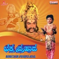 dr. rajkumar、Vani Jairam - Laali Laali Sukumara