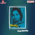 s.p. balasubramanyam、s. janaki - Bayasade Bali Bande