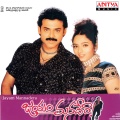 Kavitha Krishnamurthy、s.p. balasubramanyam - Pelliki Baja