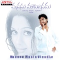 sunitha、Kalyani Malik - Nuvvu Nijam
