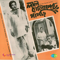 Chhaya Devi - Raater Golap