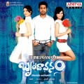 Suchitra、Karthik - Nijamena
