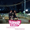 자체발광 오피스 OST