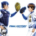 青道高校野球部 - FINAL VICTORY